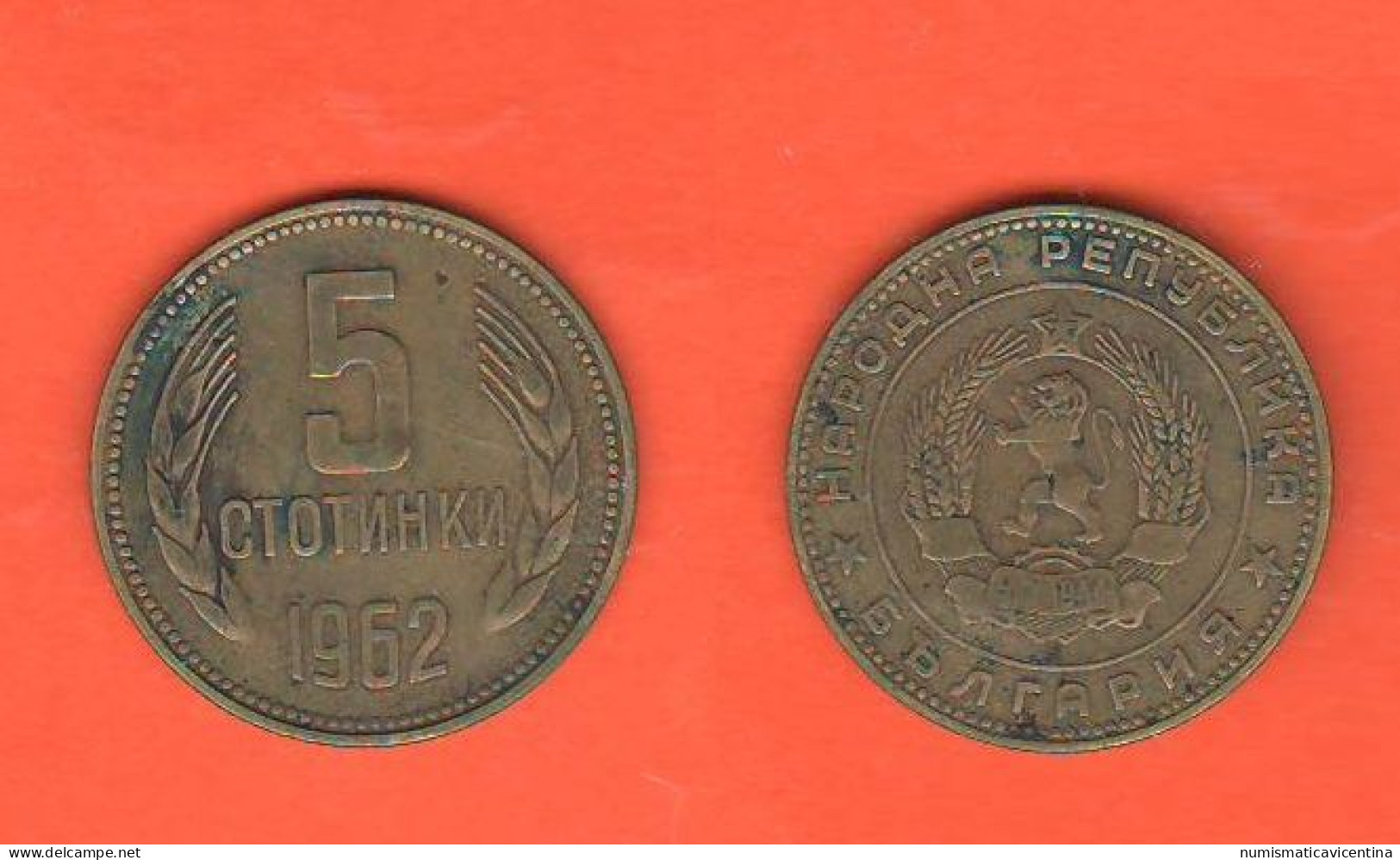 Bulgarie 5 Stotinki 1962 Brass Typological Coin Bulgaria България - Bulgarije