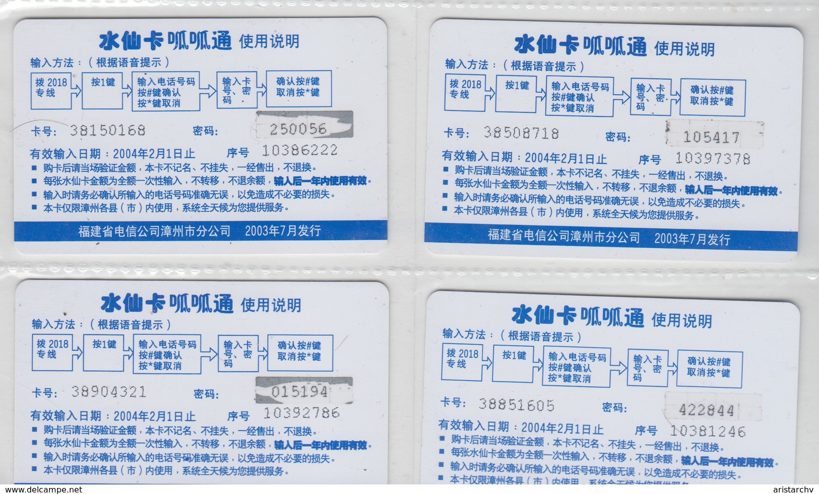 CHINA 2004 DOLPHIN FULL SET OF 4 USED PHONE CARDS - Delfini