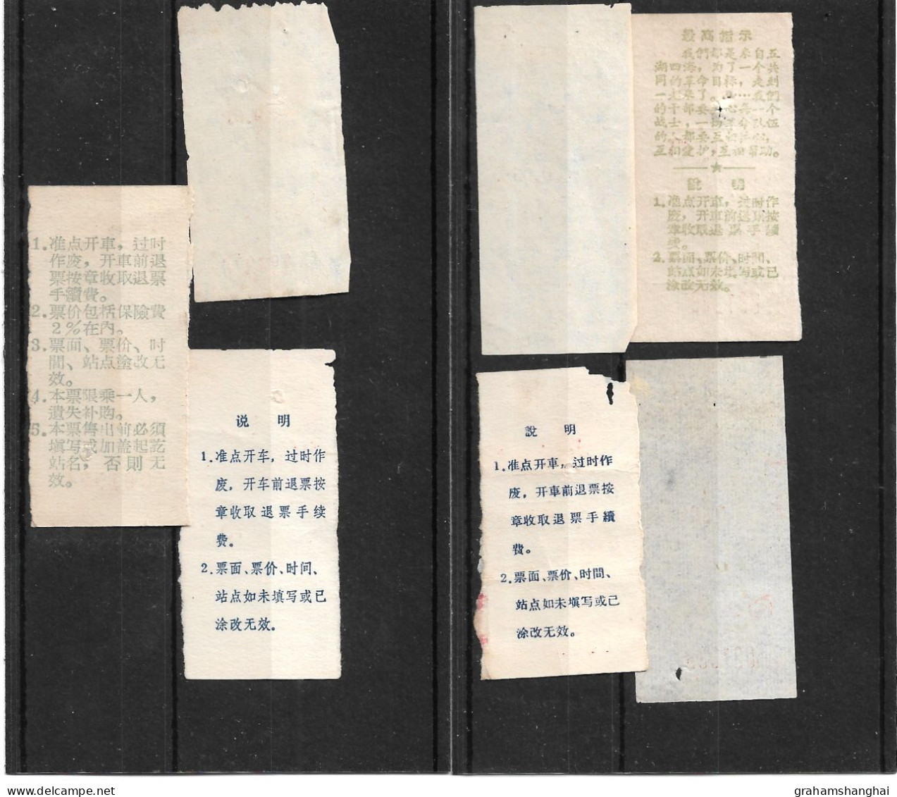 7 Bus Tickets Lot China Jiangxi Province 中国 江西 1970s Transport Travel - Wereld