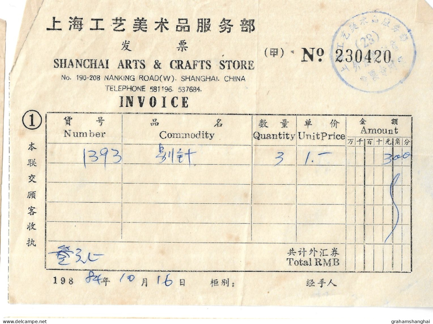 China Shanghai 中国上海 3 Pieces Of 1980s Ephemera Peace Hotel Bill & Laundry Bill Arts & Crafts Store Invoice - Altri & Non Classificati