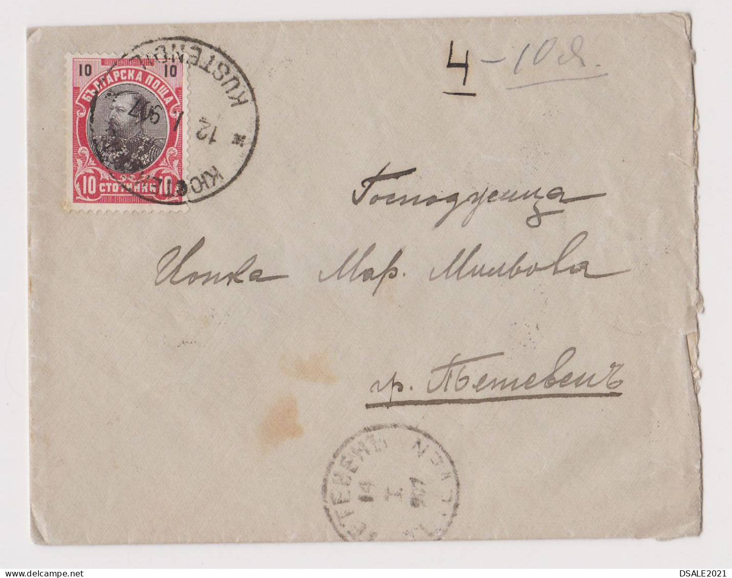 Bulgaria Bulgarie Bulgarien 1907 Cover With 10St. FERDINAND Stamp Sent KUSTENDIL To TETEVEN (66280) - Lettres & Documents