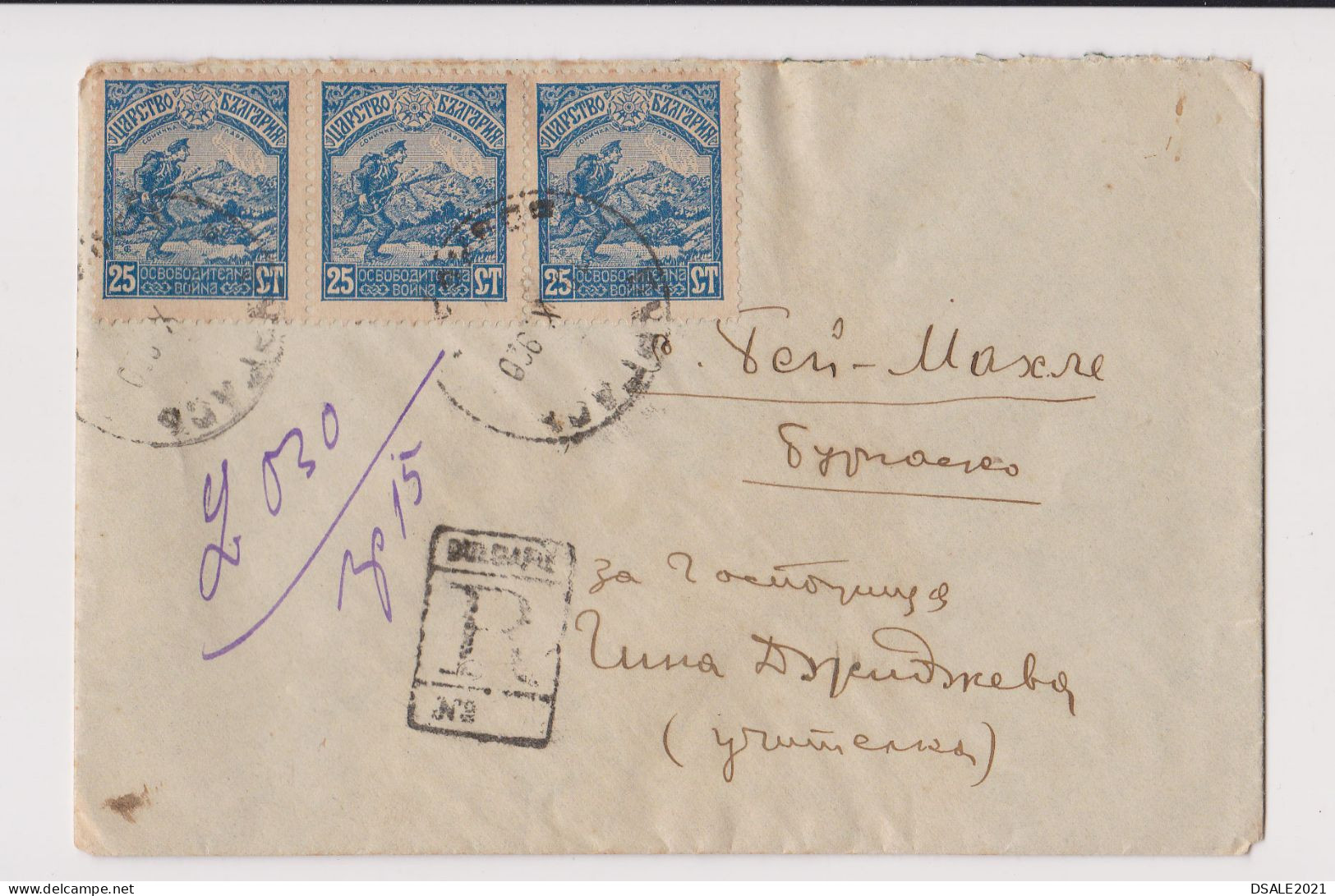 Bulgaria Bulgarie Bulgarien 1920 Registered Cover With Topic Stamps 3x25St. Soldier With Rifle (66237) - Storia Postale