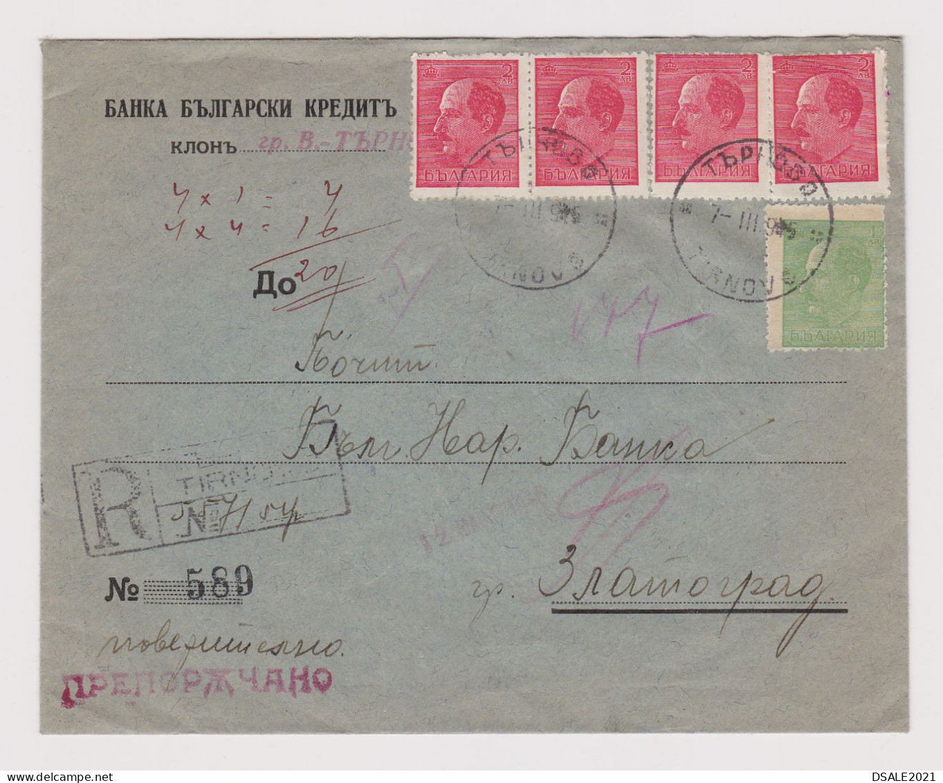 Bulgaria BANK BULGARIAN CREDIT Registered Cover TIRNOVO 1945 With Topic Stamps King BORIS 4x2Lv.+1Lv. (68711) - Storia Postale