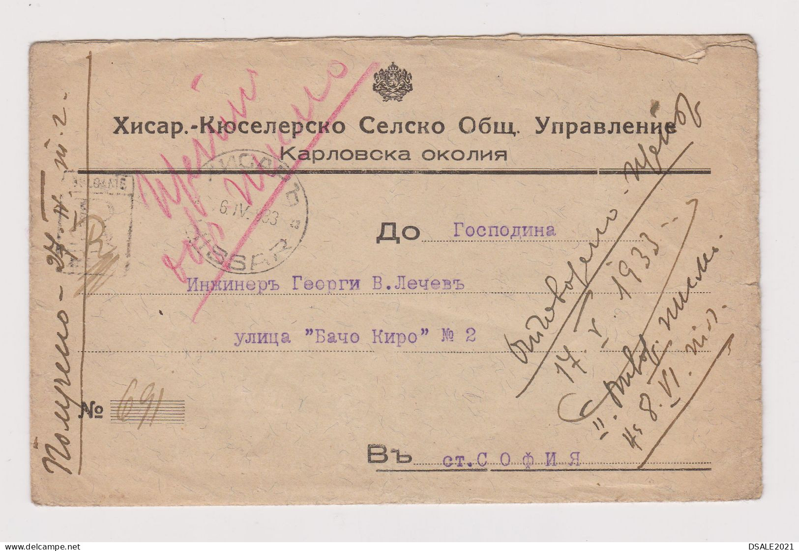 Bulgaria Bulgarien 1933 Registered Cover KARLOVO Municipality, HISSAR Rural Governance Official Cover (66126) - Lettres & Documents