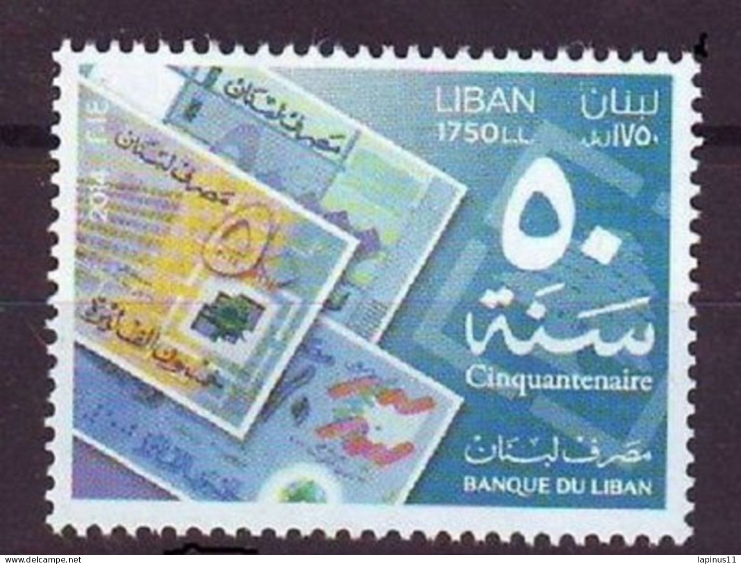 SC # 709 Banque Du Liban 50th Anniversary Liban Lebanon MNH - Liban