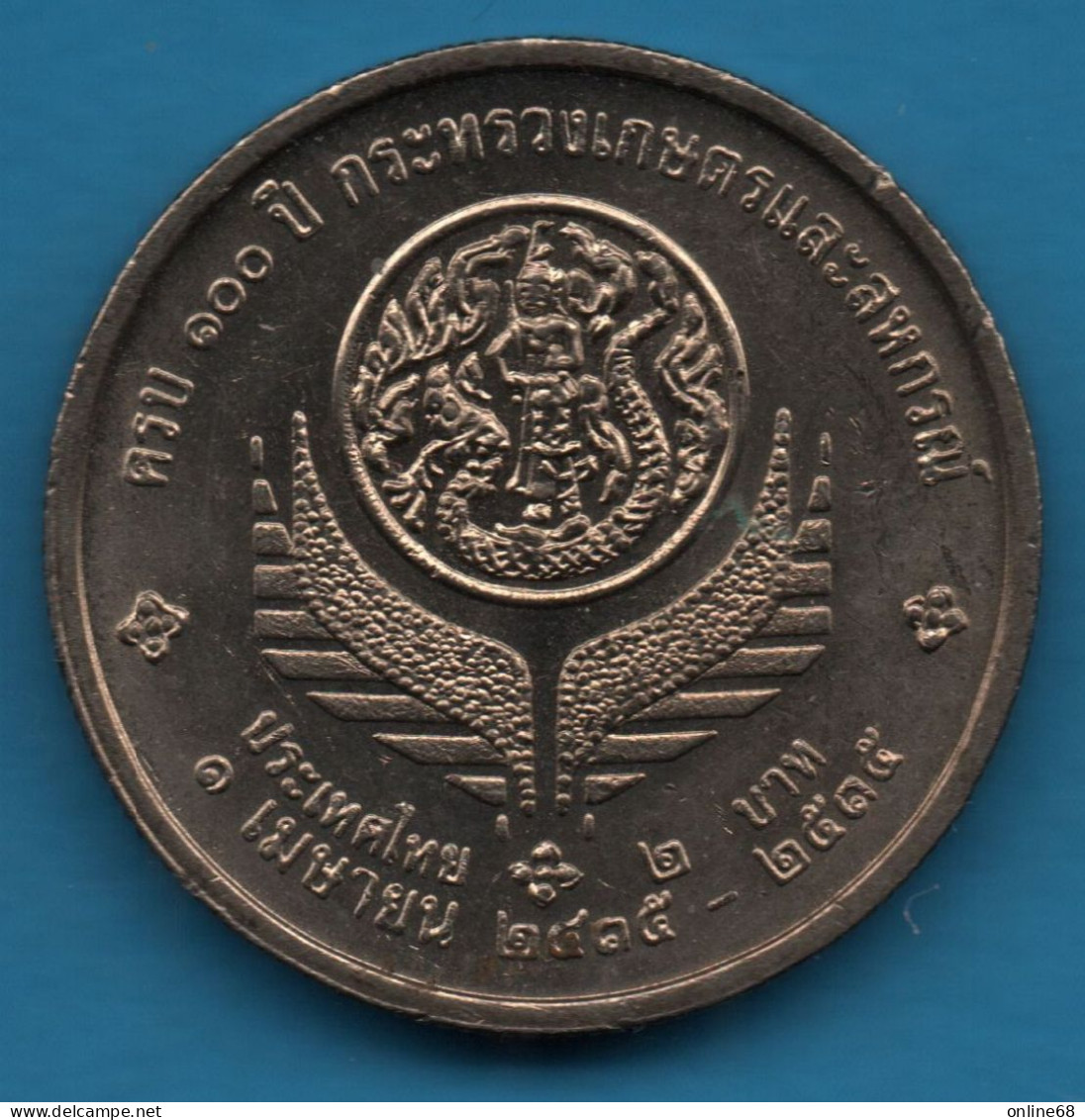 THAILAND 2 BAHT 2535 (1992) Y# 270 Ministry Of Agriculture And Cooperatives - Tailandia