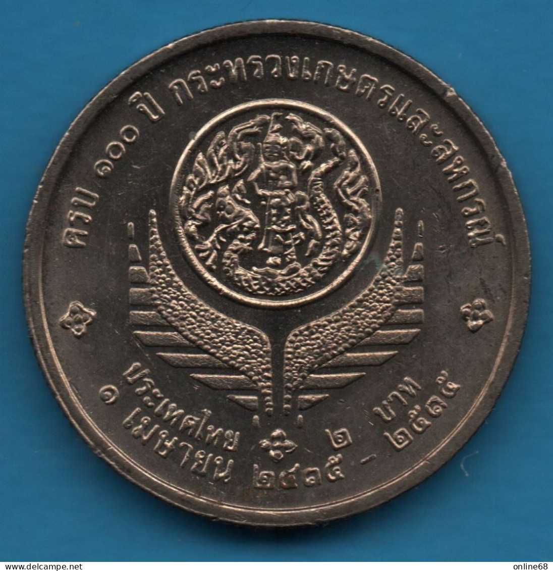 THAILAND 2 BAHT 2535 (1992) Y# 270 Ministry Of Agriculture And Cooperatives - Thailand