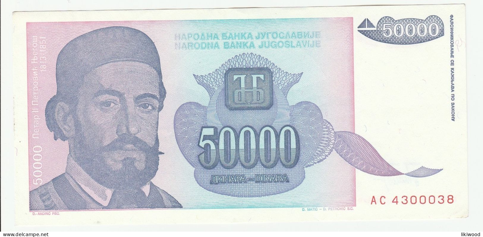 50 000 Dinara - 1993 - Yugoslavia - Petar Petrović Njegoš - Cetinjski Manastir - Yougoslavie