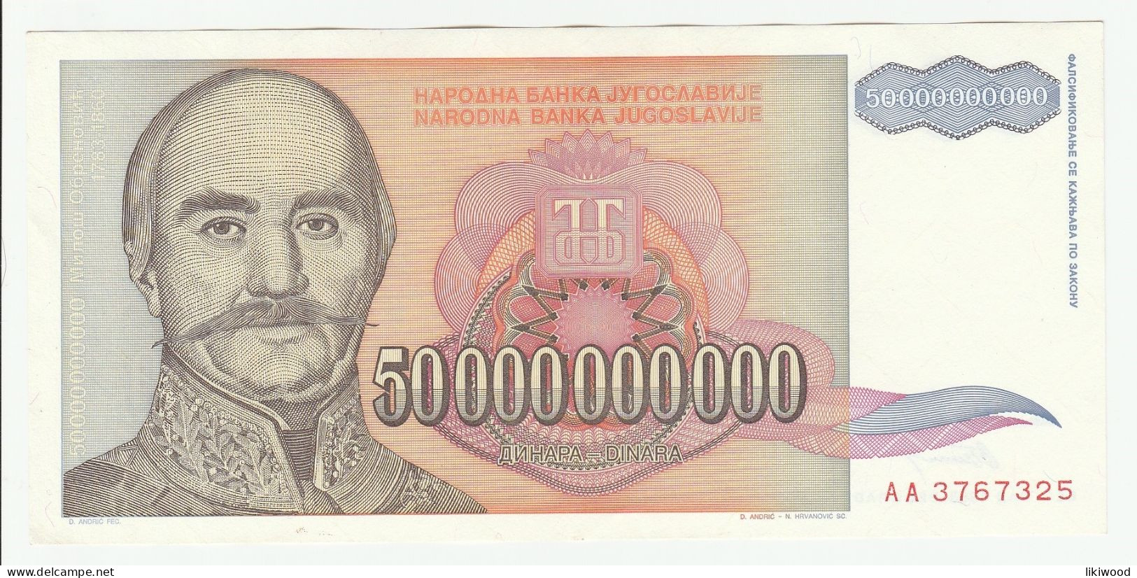50 000 000 000 Dinara - 50 Billion Dinara  - 1993 - Yugoslavia - Miloš Obrenović - Konak Kneza Miloša - Yugoslavia