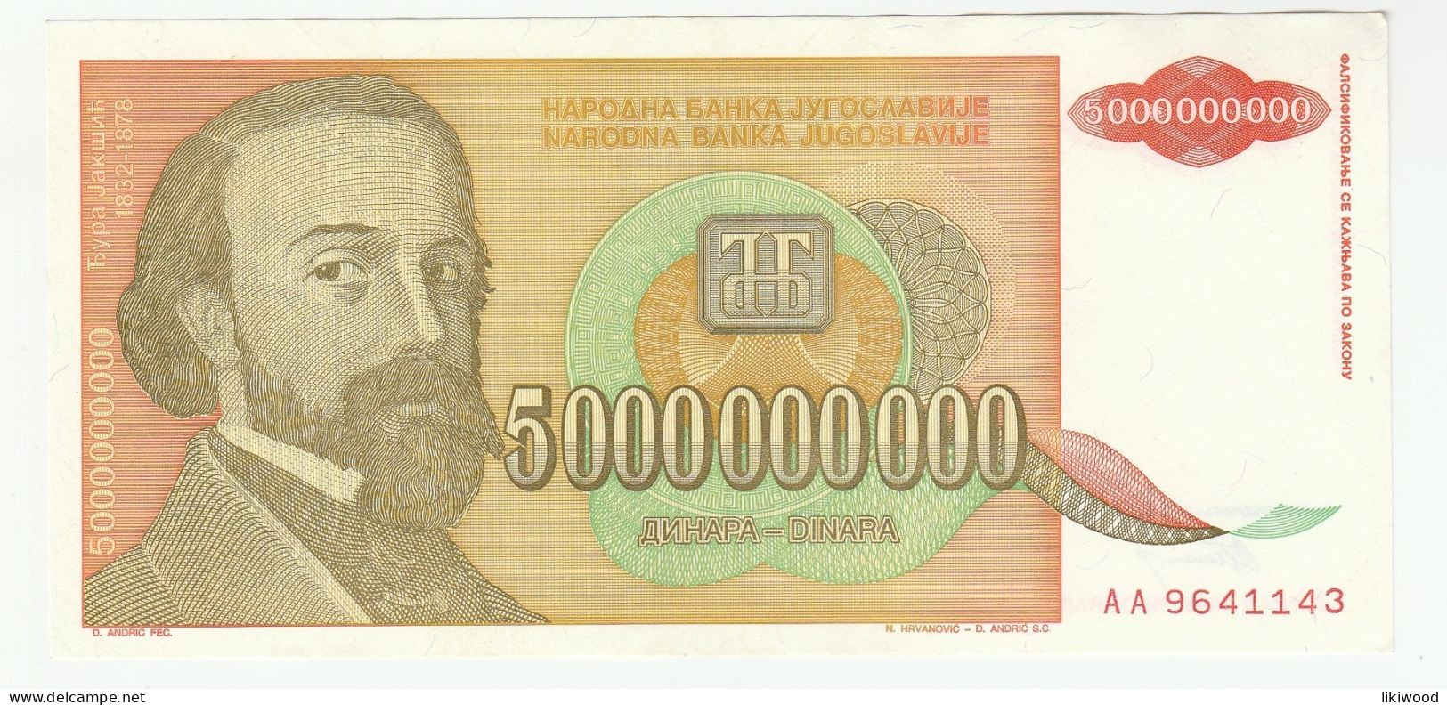 5 000 000 000 Dinara - 5 Billion Dinara  - 1993 - Yugoslavia - Đura Jakšić - Manastir Vraćevšnica - Yougoslavie