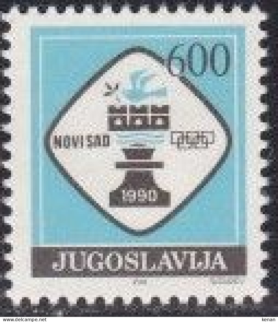 Yugoslavia ,1989 ,Chess Olympics In Novi Sad Surcharge (MNH) - Ongebruikt