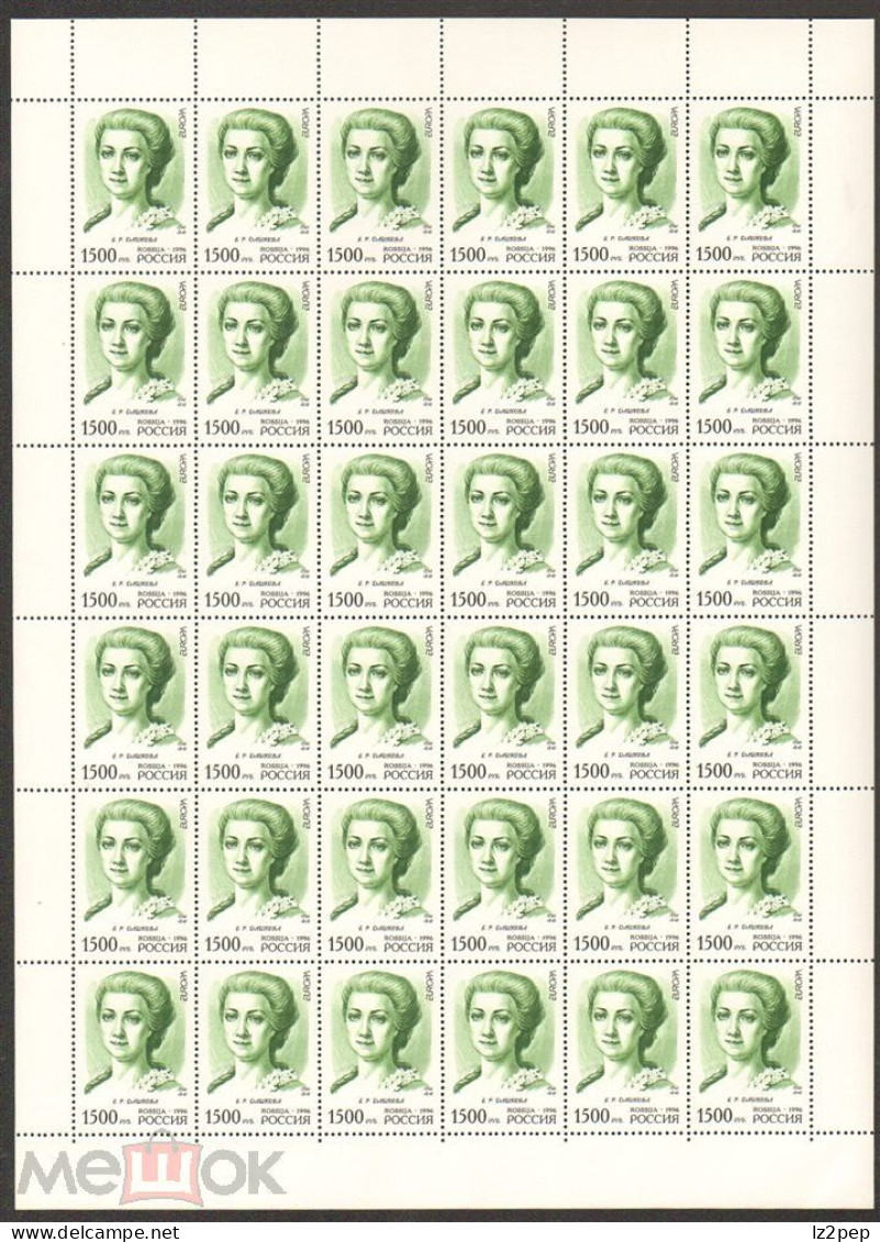 Russia 1996 Europa , Famous Women Set FULL Sheets  MNH - Altri & Non Classificati