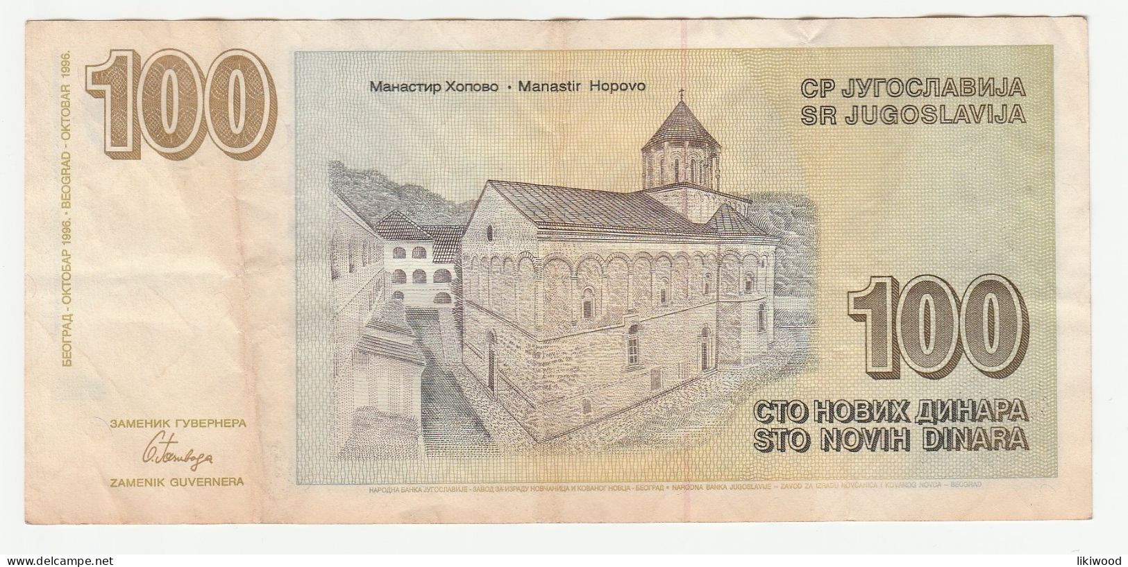 100 Dinara - 1996 - Yugoslavia - Dositej Obradović - Hopovo Monastery - Yugoslavia