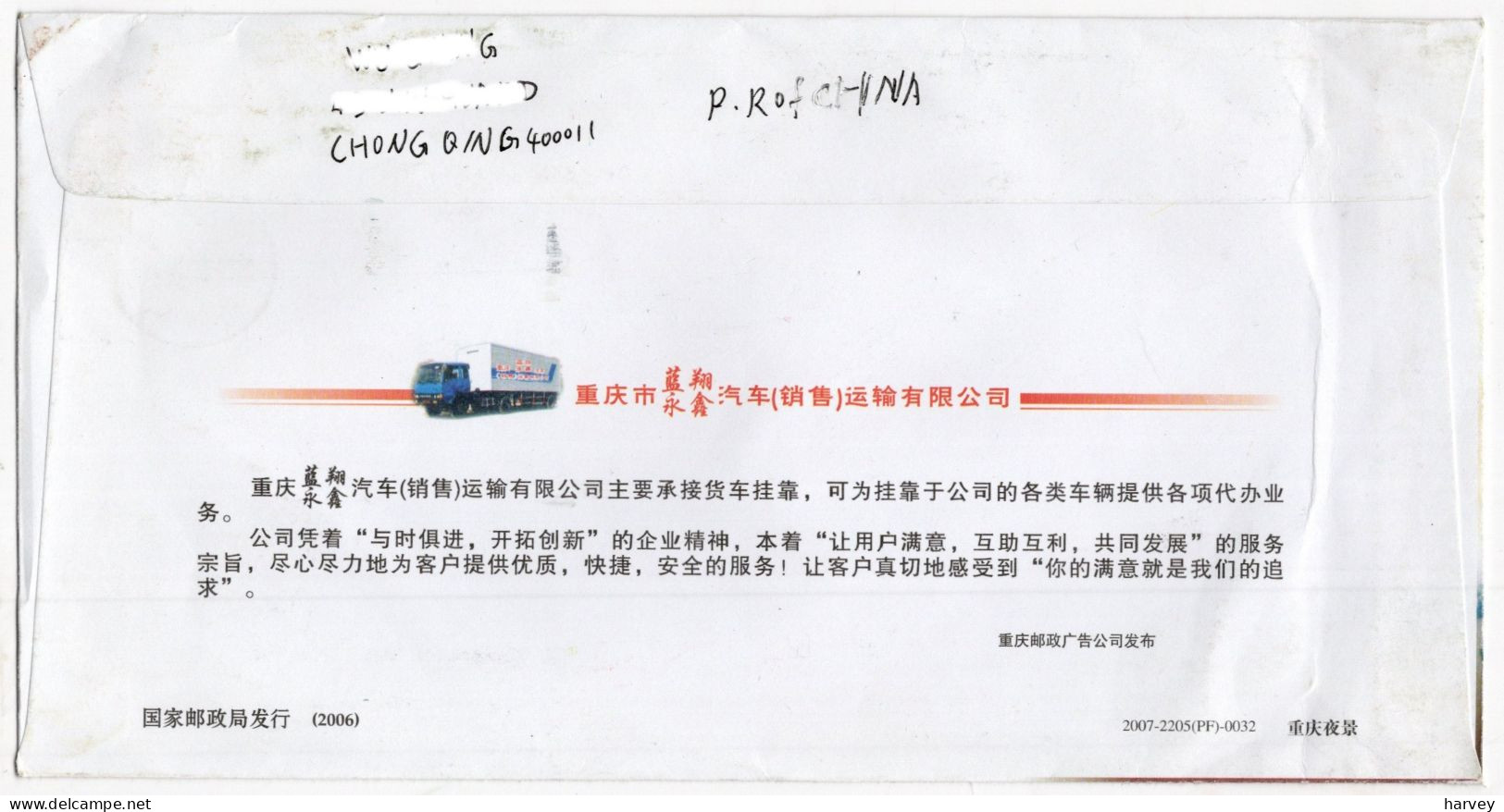 Lettre France ==> France  "Année Du Dragon 2024" Du 06/02/2024 - Chinese New Year