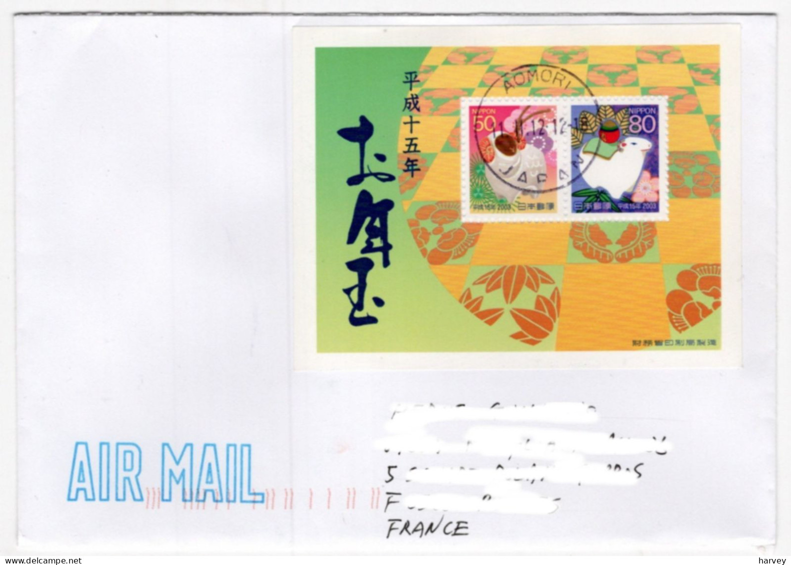 Lettre Japon ==> France  "Année De La Chèvre 2003" Lettre Du 11/12/2012 - Chinees Nieuwjaar