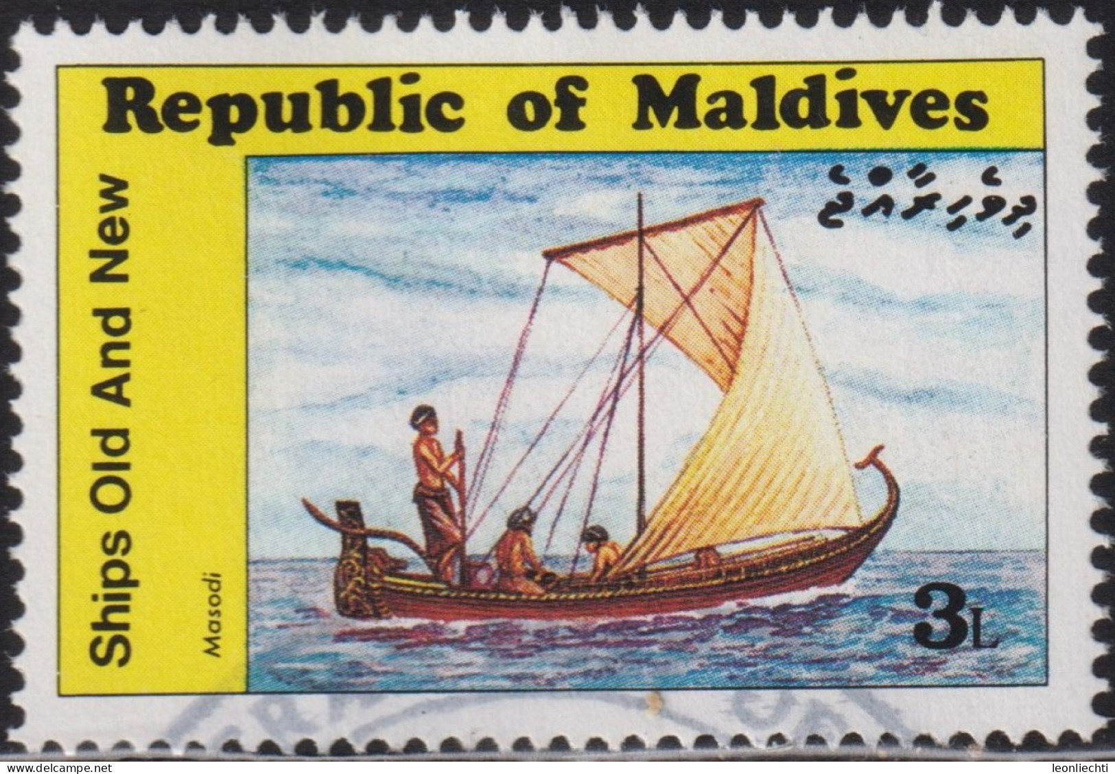 1985 Malediven ° Mi:MV 1120, Sn:MV 1107, Yt:MV 1009, Sg:MV 1108, Masodi, Schiff - Maldiven (1965-...)