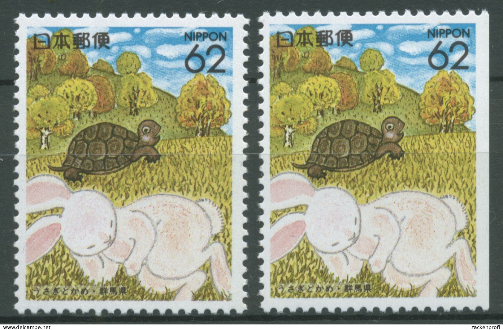 Japan 1991 Präfektur Gunma: Hase Und Schildkröte 2074 A/Dr Postfrisch - Neufs
