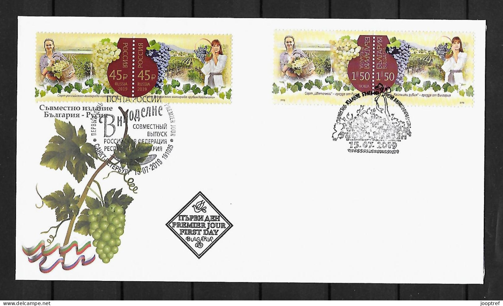 RARE 2019 Bulgaria And Russia, MIXED FDC WITH 2+2 STAMPS: Winemaking - Emissions Communes