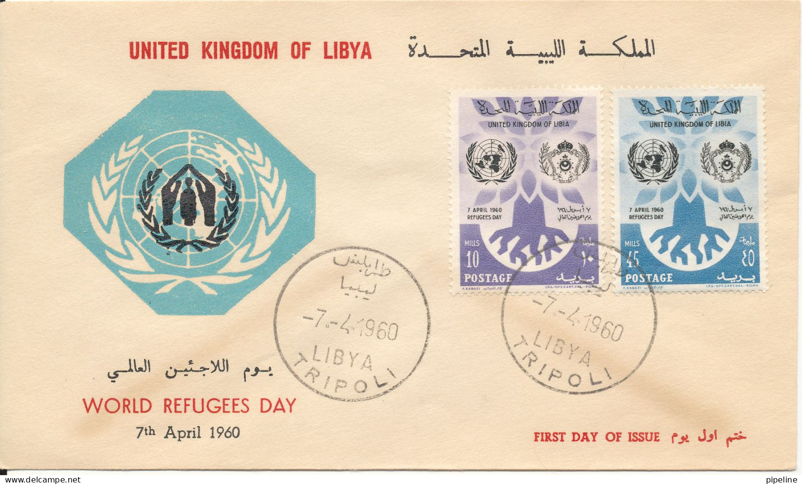 Libya FDC 7-4-1960 World Refugee Year Complete Set With Cachet - Libia