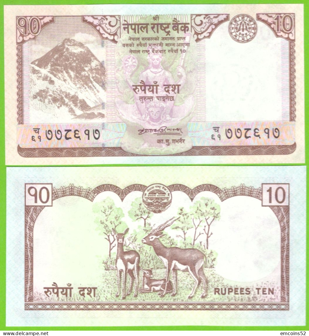 NEPAL 10 RUPEES ND 2010  P-61a  UNC - Népal