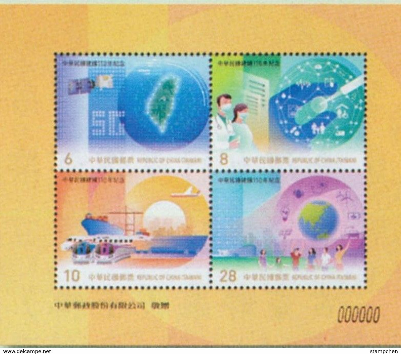 Special S/s Taiwan 2021 110th Anni Rep China Stamps 5G Medical MRT Train Wind Energy - Neufs