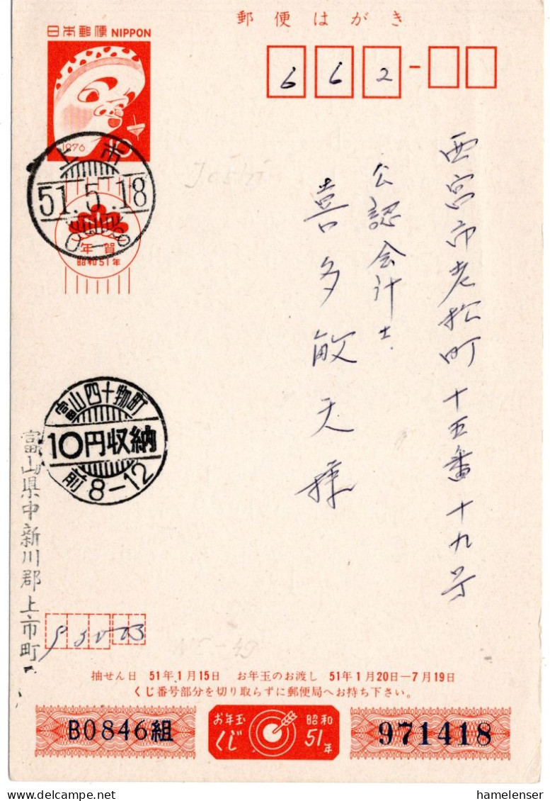 76479 - Japan - 1976 - ¥10 NeujahrsGAKte M ¥10 ZusStpl ”Toyamaaimonocho” KAMIICHI -> Nishinomiya - Lettres & Documents