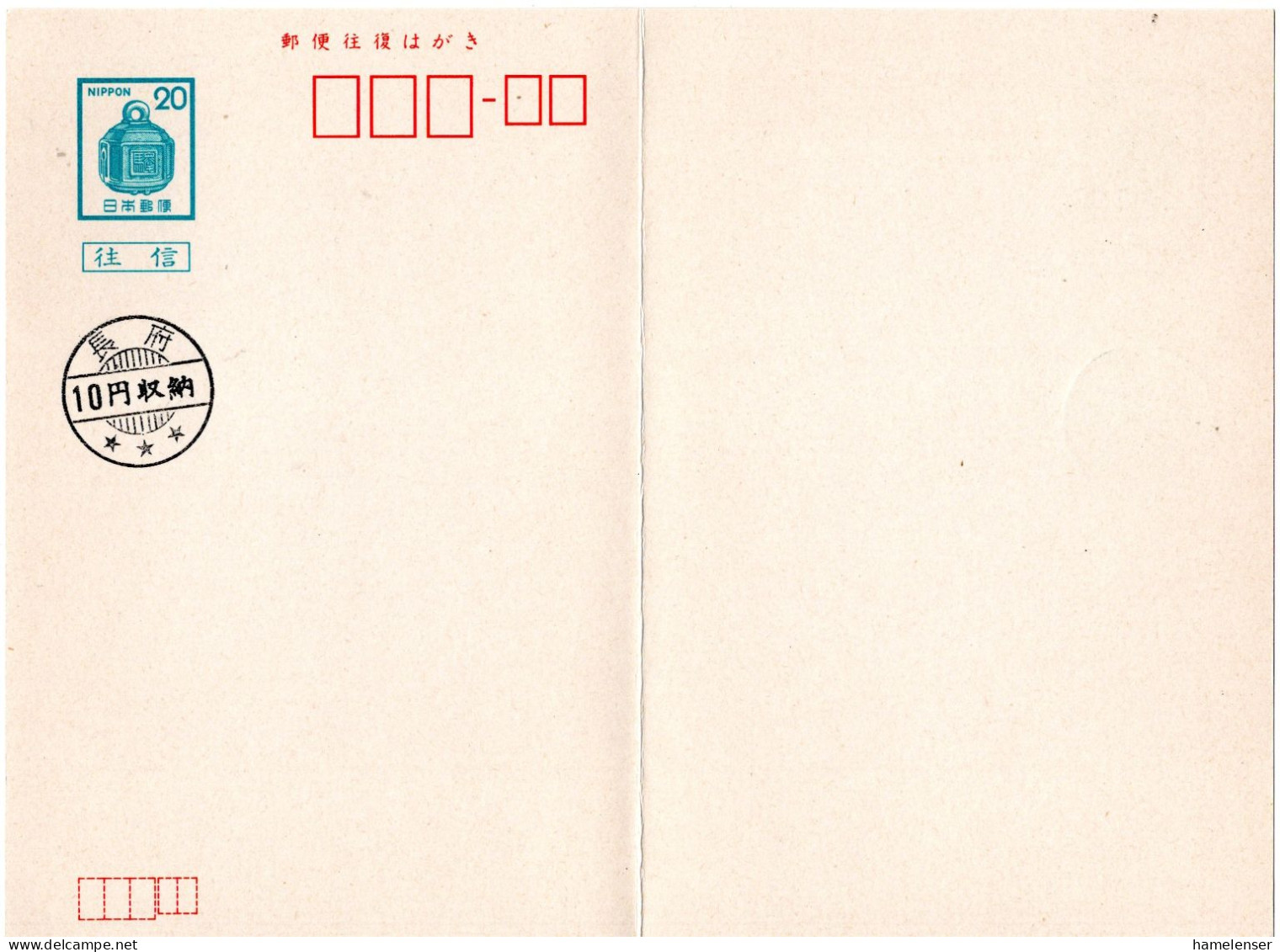 76480 - Japan - 1981 - ¥20 GAAntwKte M ¥10 ZusStpl ”Chofu”, Ungebraucht - Covers & Documents