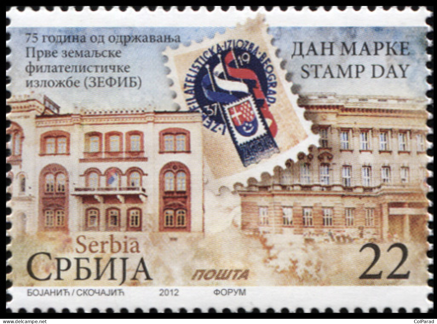 SERBIA - 2012 - STAMP MNH ** - Stamp Day - Serbie