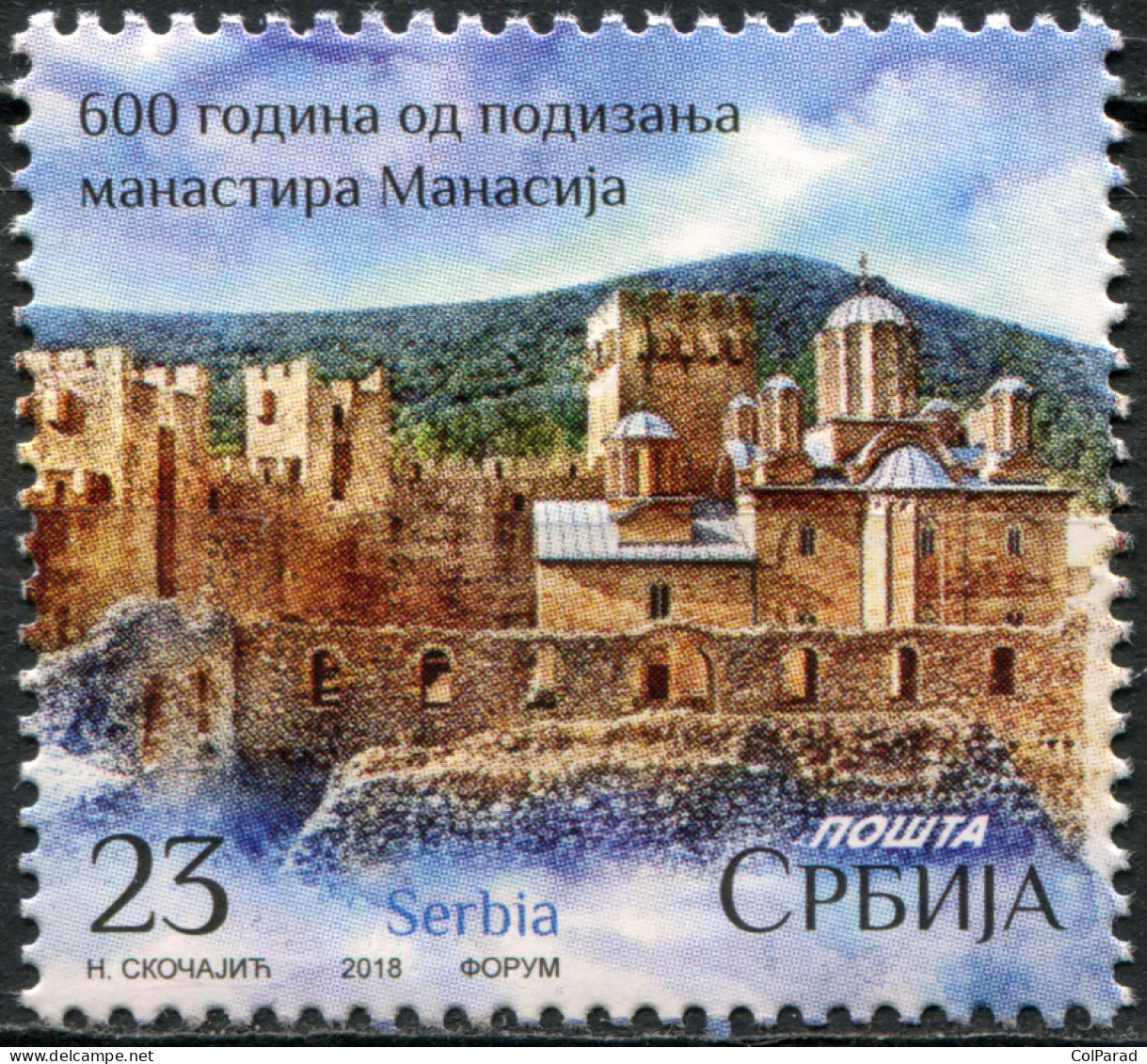 SERBIA - 2018 - STAMP MNH ** - 600 Years Of Manasija Monastery - Serbie