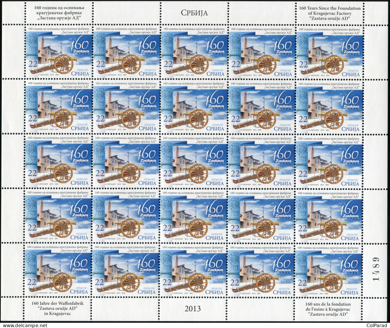 SERBIA - 2013 - M/SHEET MNH ** - Foundation Of Kragujevac Factory - Serbie