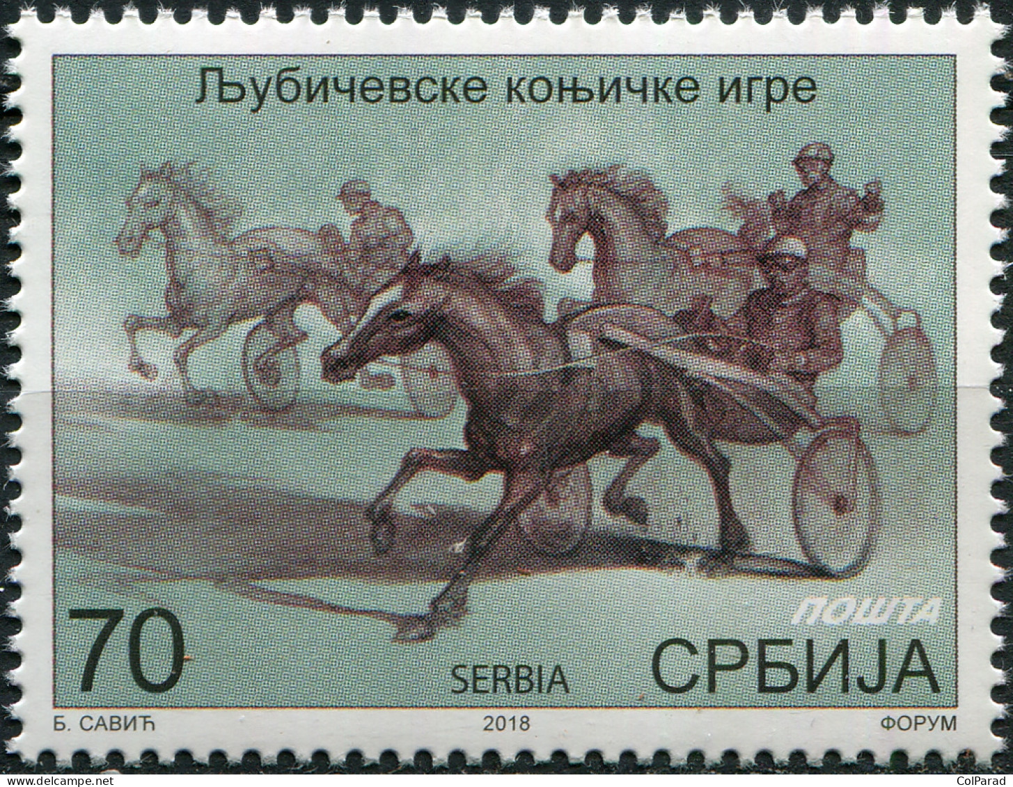 SERBIA - 2018 - STAMP MNH ** - Ljubicevo Equestrian Games - Serbie