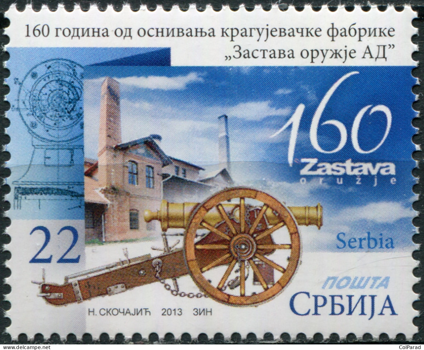 SERBIA - 2013 - STAMP MNH ** - Foundation Of Kragujevac Factory - Serbia