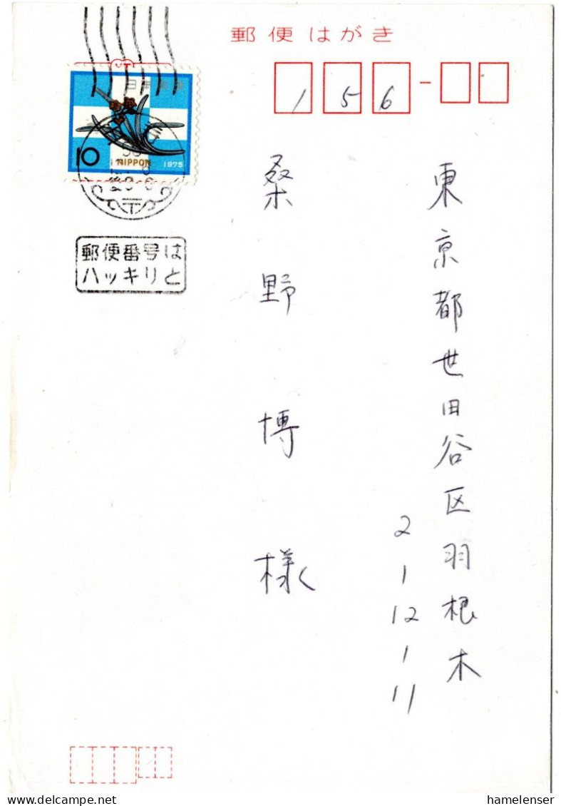 76483 - Japan - 1975 - ¥10 Neujahr '75 EF A Kte OJI -> Tokyo - Briefe U. Dokumente