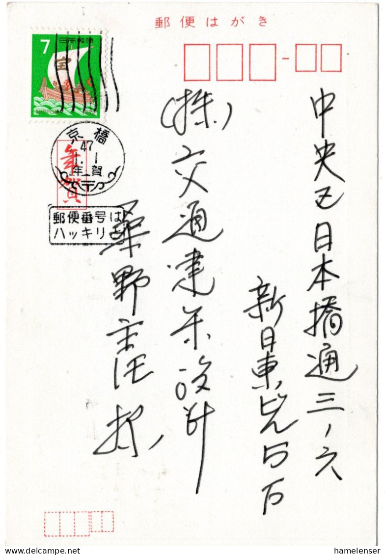 76485 - Japan - 1972 - ¥7 Neujahr '72 EF A OrtsKte Neujahrsstpl KYOBASHI - Lettres & Documents