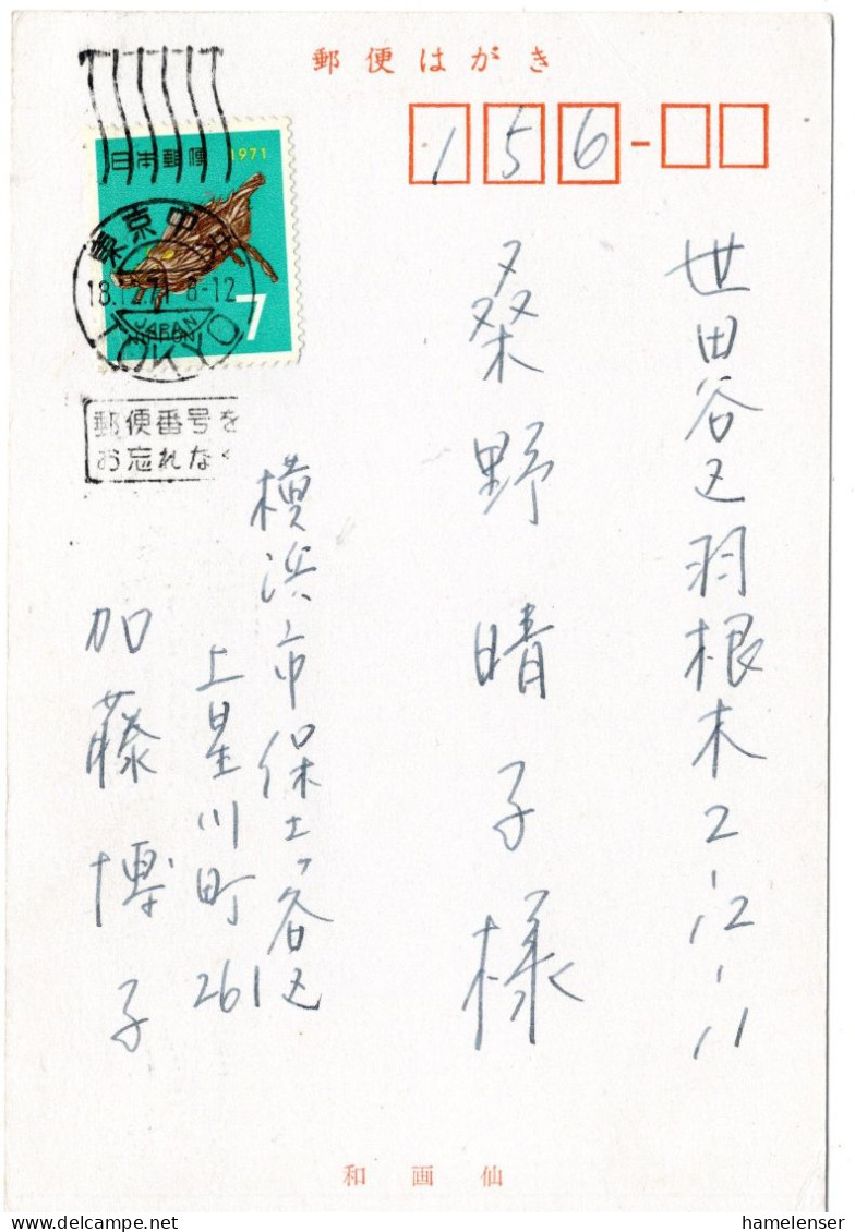 76486 - Japan - 1971 - ¥7 Neujahr '71 EF A OrtsKte TOKYO - Covers & Documents