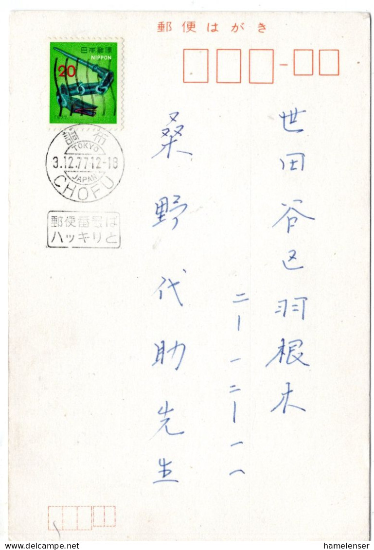 76490 - Japan - 1977 - ¥20 Neujahr '77 EF A Kte CHOFU -> Setagaya - Briefe U. Dokumente