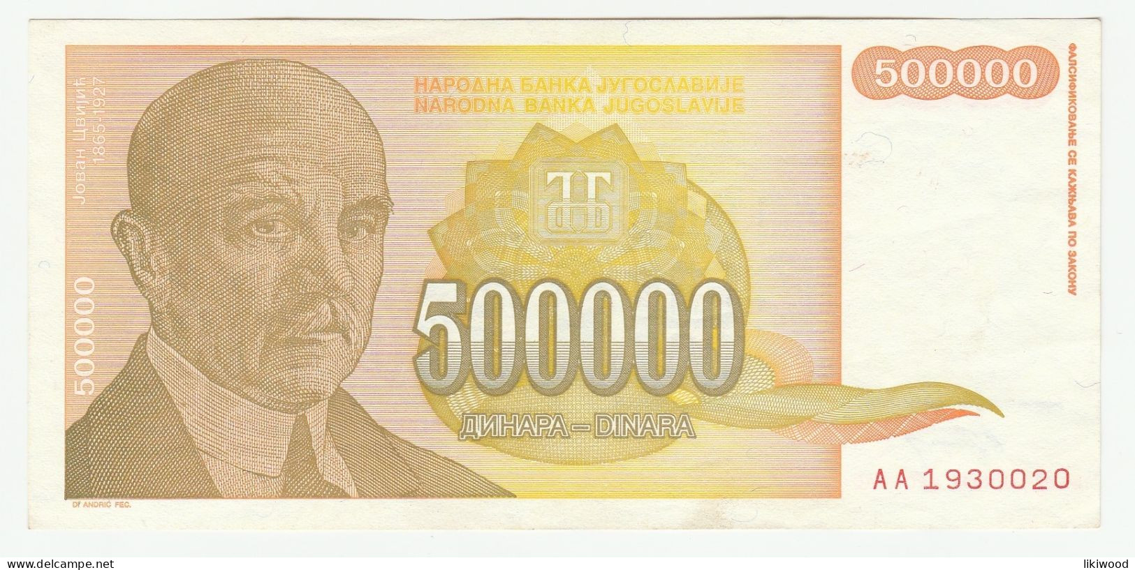 500 000 Dinara - 1994 - Yugoslavia - Jovan Cvijić - Kapetan Mišino Zdanje (error Signature Deputy Governor) - Jugoslawien