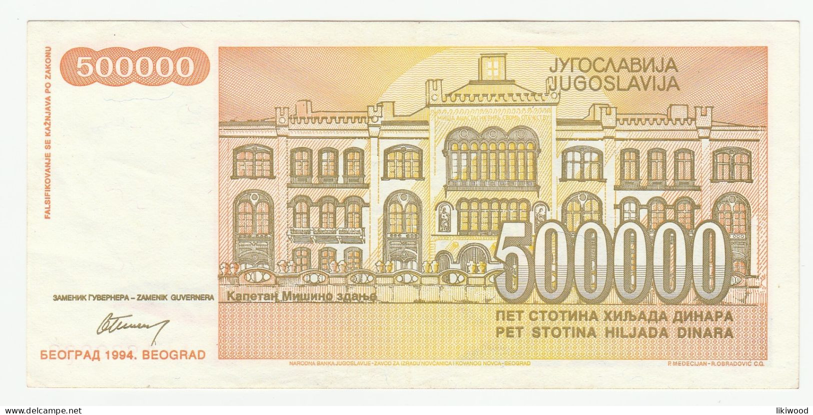 500 000 Dinara - 1994 - Yugoslavia - Jovan Cvijić - Kapetan Mišino Zdanje (error Signature Deputy Governor) - Yugoslavia