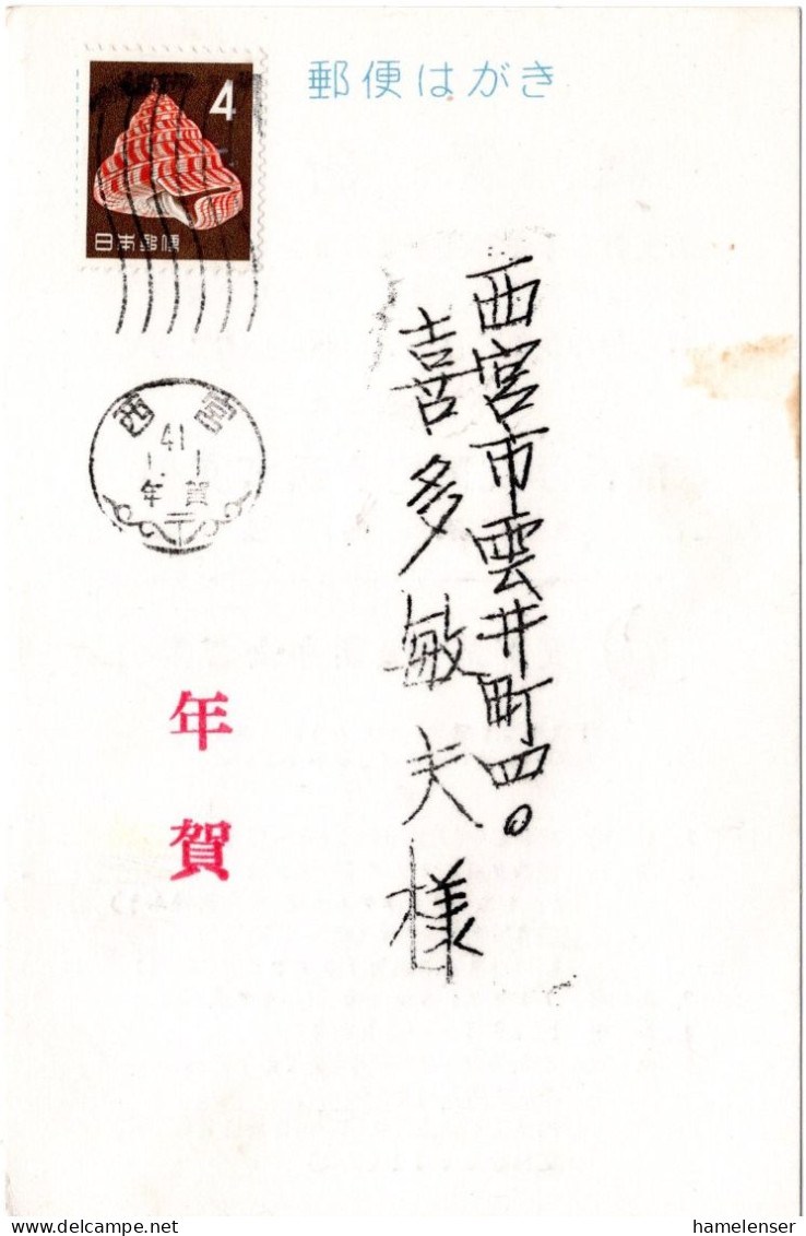 76493 - Japan - 1966 - ¥4 Muschel EF A OrtsKte Neujahrsstpl NISHINOMIYA - Lettres & Documents