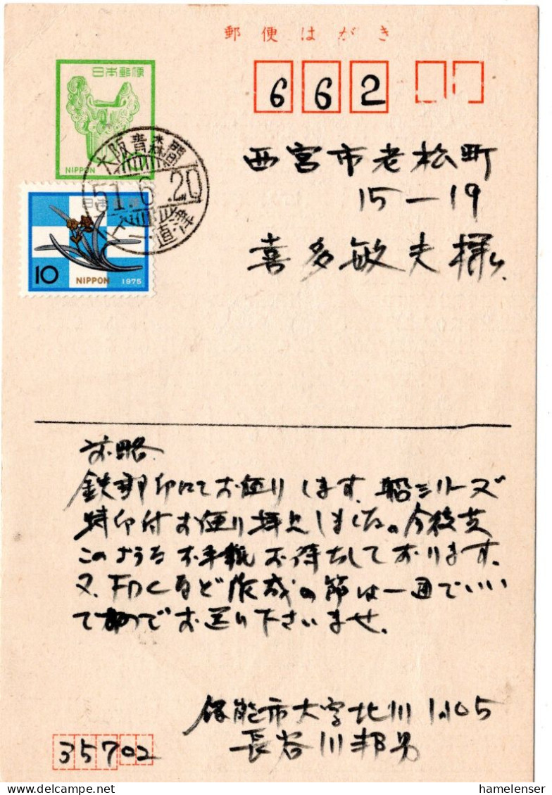 76494 - Japan - 1976 - ¥10 GAKte M ZusFrankatur BahnpostStpl OSAKA-AOMORI -> Nishinomiya - Lettres & Documents