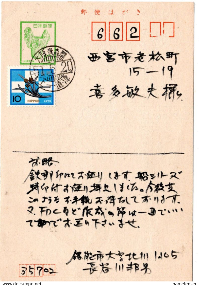 76494 - Japan - 1976 - ¥10 GAKte M ZusFrankatur BahnpostStpl OSAKA-AOMORI -> Nishinomiya - Cartas & Documentos