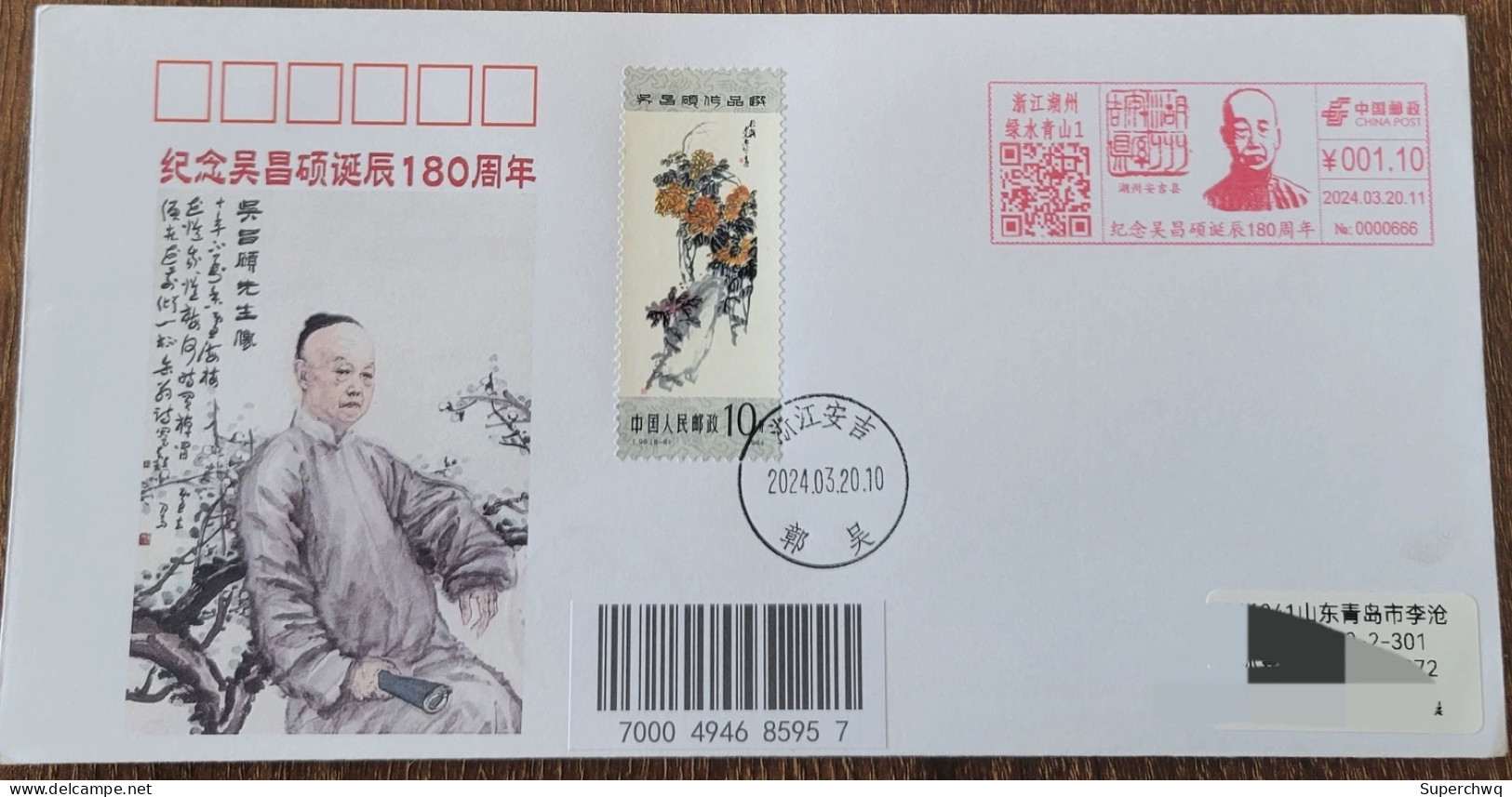 China Cover "Wu Changshuo" (Huzhou) Postage Machine Stamp With T98 (10 Points) Ticket First Day Actual Delivery Art Seal - Covers