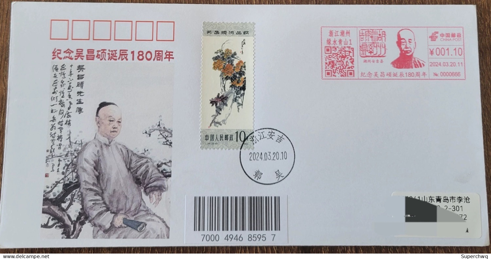 China Cover "Wu Changshuo" (Huzhou) Postage Machine Stamp With T98 (10 Points) Ticket First Day Actual Delivery Art Seal - Enveloppes