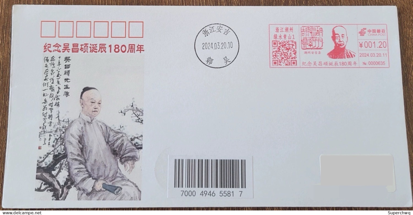 China Cover "Wu Changshuo" (Huzhou, Zhejiang) Postage Stamp First Day Actual Sent Art Cover - Briefe