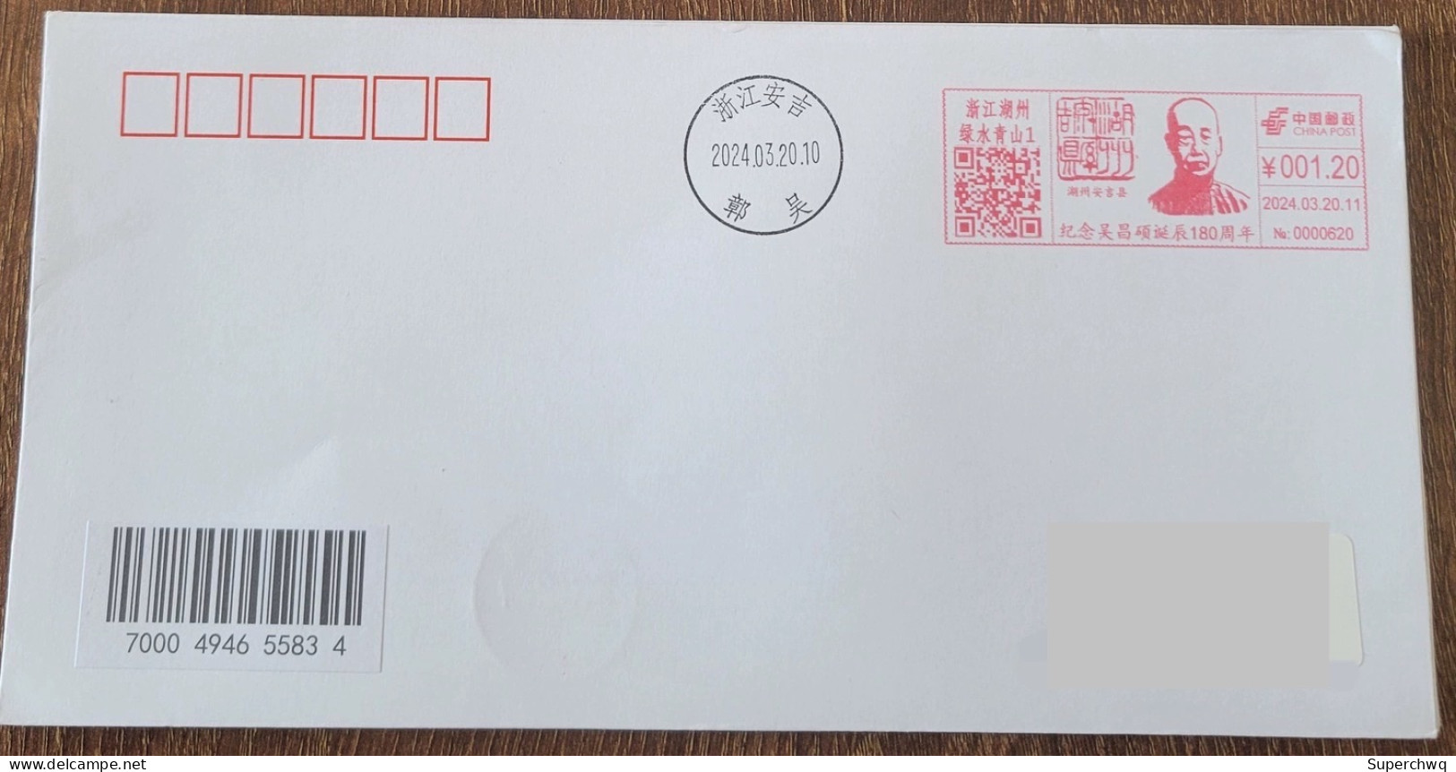 China Cover "Wu Changshuo" (Huzhou, Zhejiang) Postage Machine Stamp First Day Actual Delivery Seal - Enveloppes