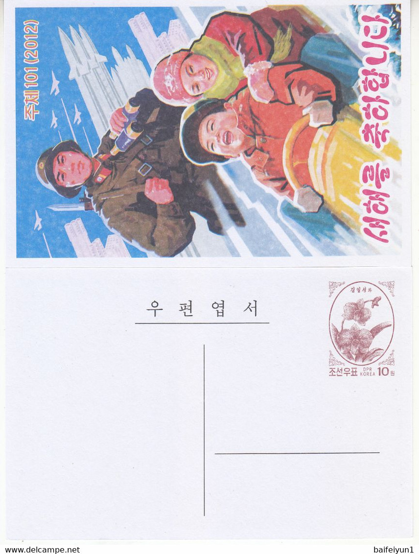 North Korea 2012 Happy New Year Postal Cards  5 Pcs - Korea, North