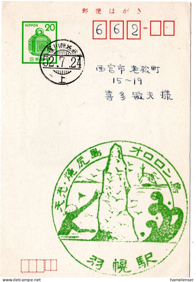 76495 - Japan - 1977 - ¥20 GAKte M BahnpostStpl FUKAGAWA-HORONOBE -> Nishinomiya - Covers & Documents