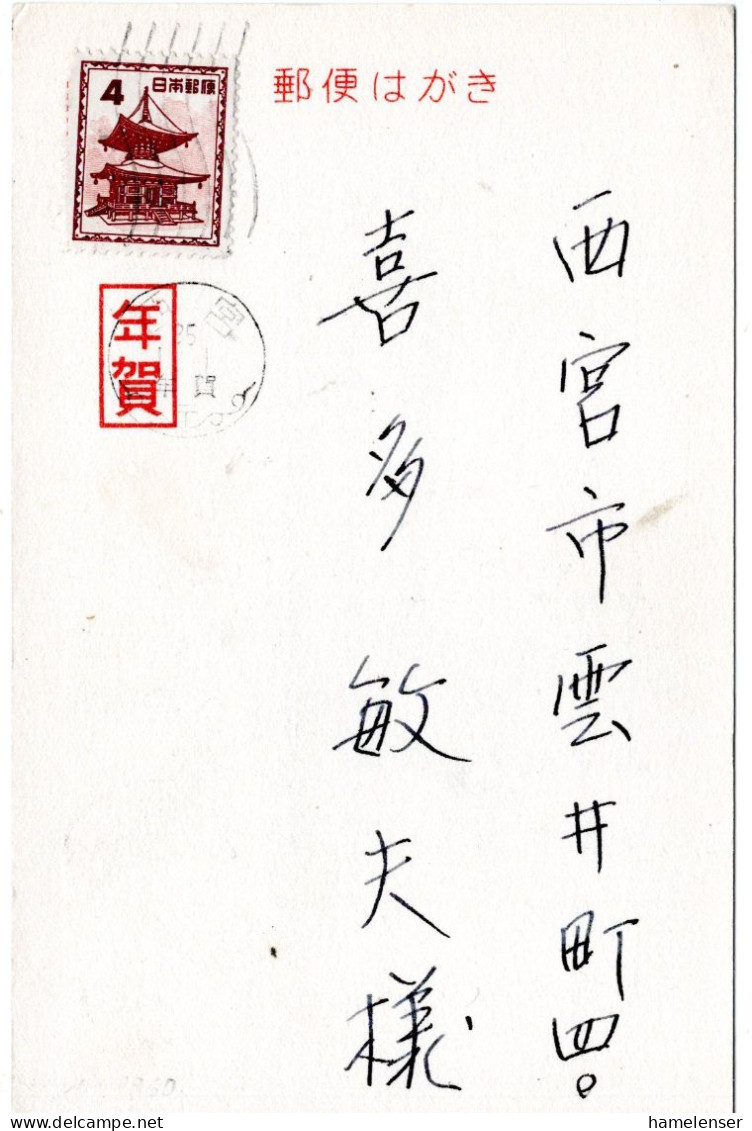 76497 - Japan - 1960 - ¥4 Tempel EF A OrtsKte Neujahrsstpl NISHINOMIYA - Lettres & Documents