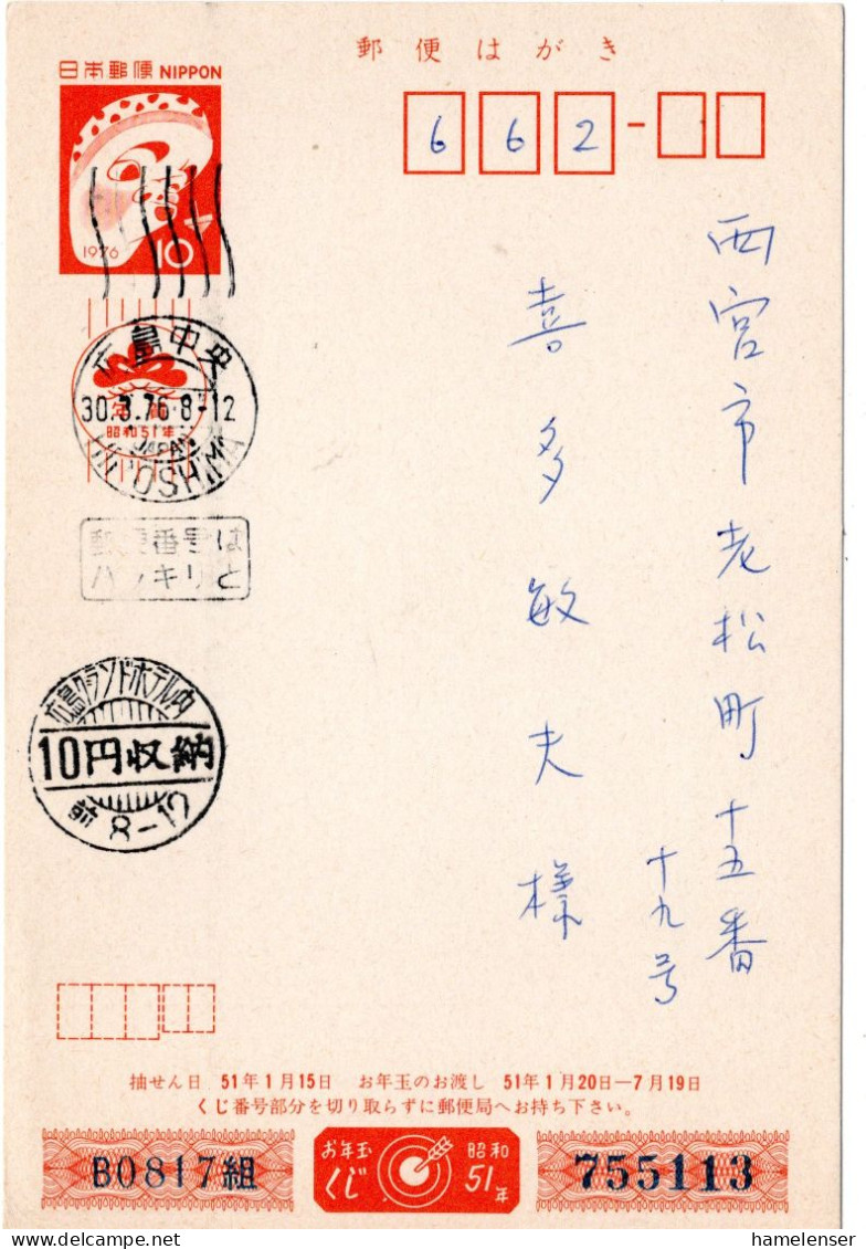 76500 - Japan - 1976 - ¥10 NeujahrsGAKte '76 M ¥10 ZusStpl "Hiroshima Grand Hotel" HIROSHIMA -> Nishinomiya - Cartas & Documentos