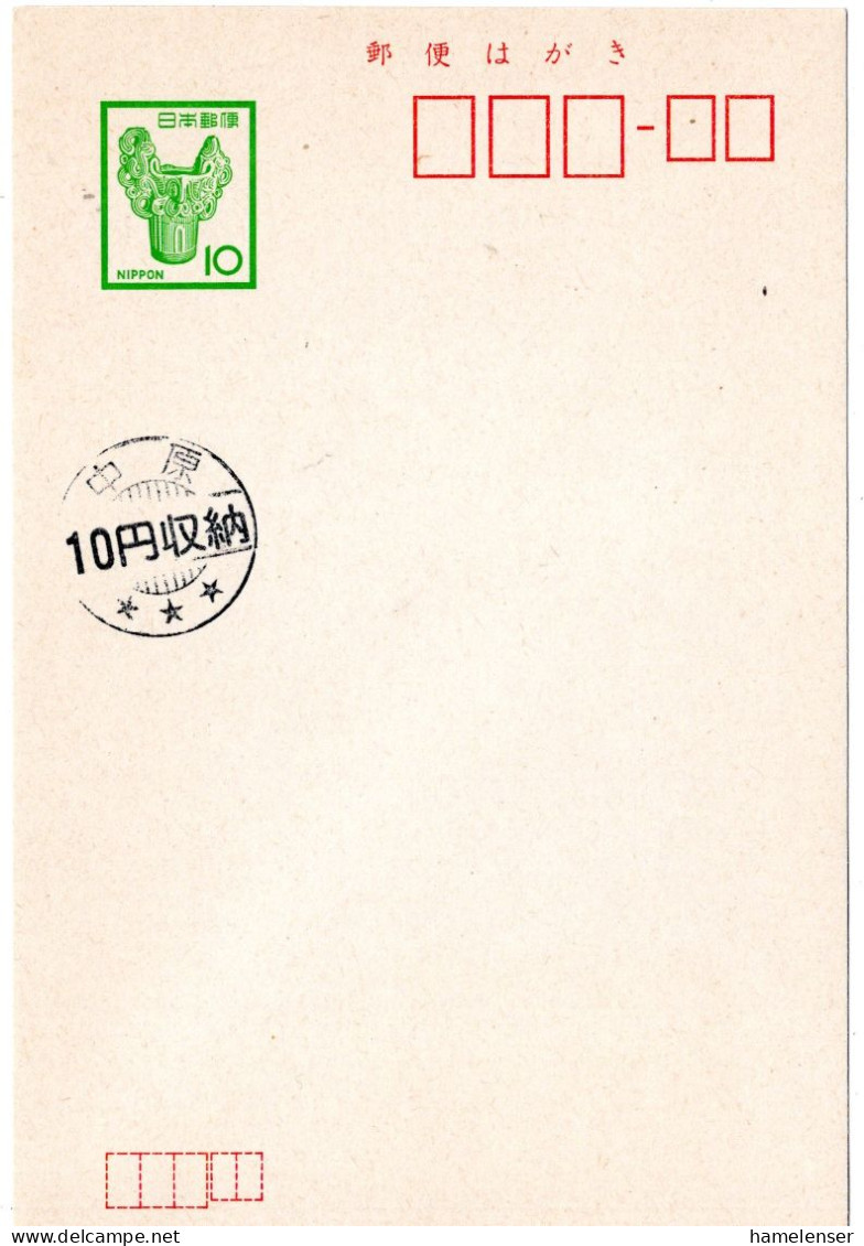 76505 - Japan - 1976 - ¥10 GAKte M ¥10 ZusStpl "Nakahara", Ungebraucht - Brieven En Documenten